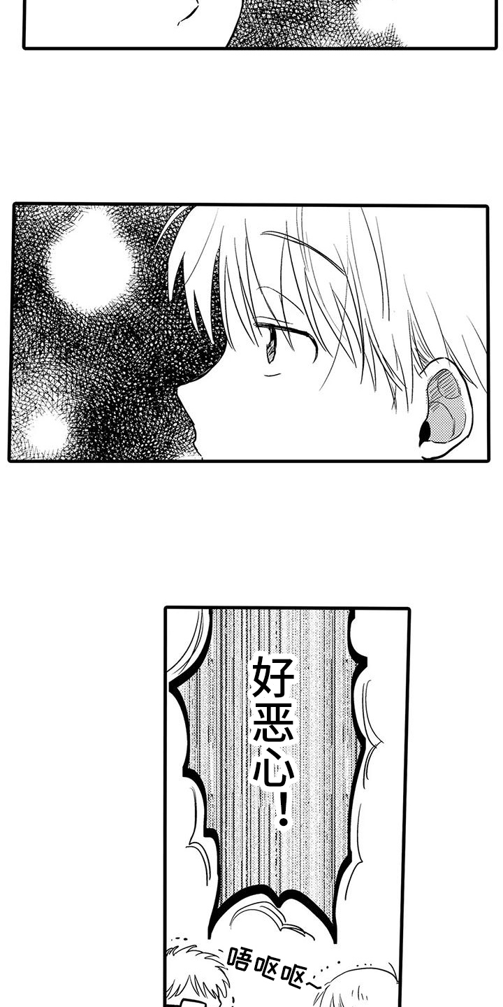 《酒后真言》第17章疑问 第5页