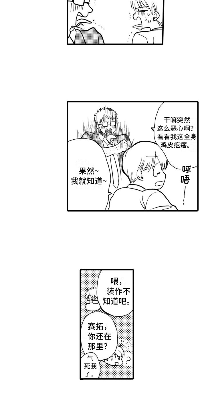 《酒后真言》第17章疑问 第6页