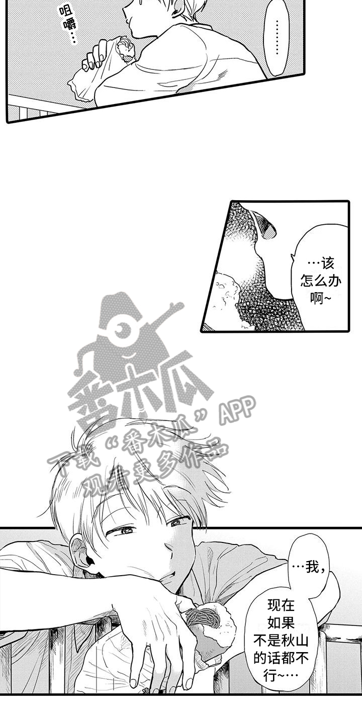 《酒后真言》第17章疑问 第8页
