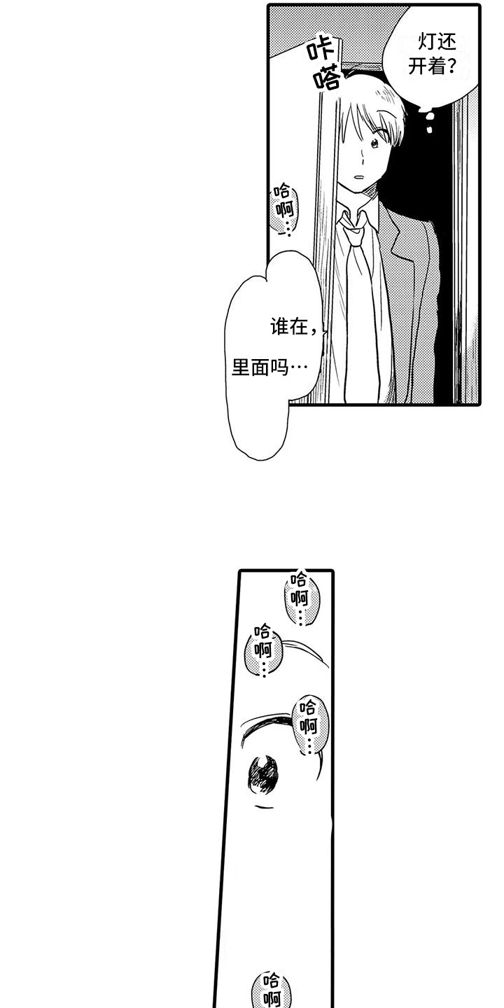 《酒后真言》第18章受伤 第10页