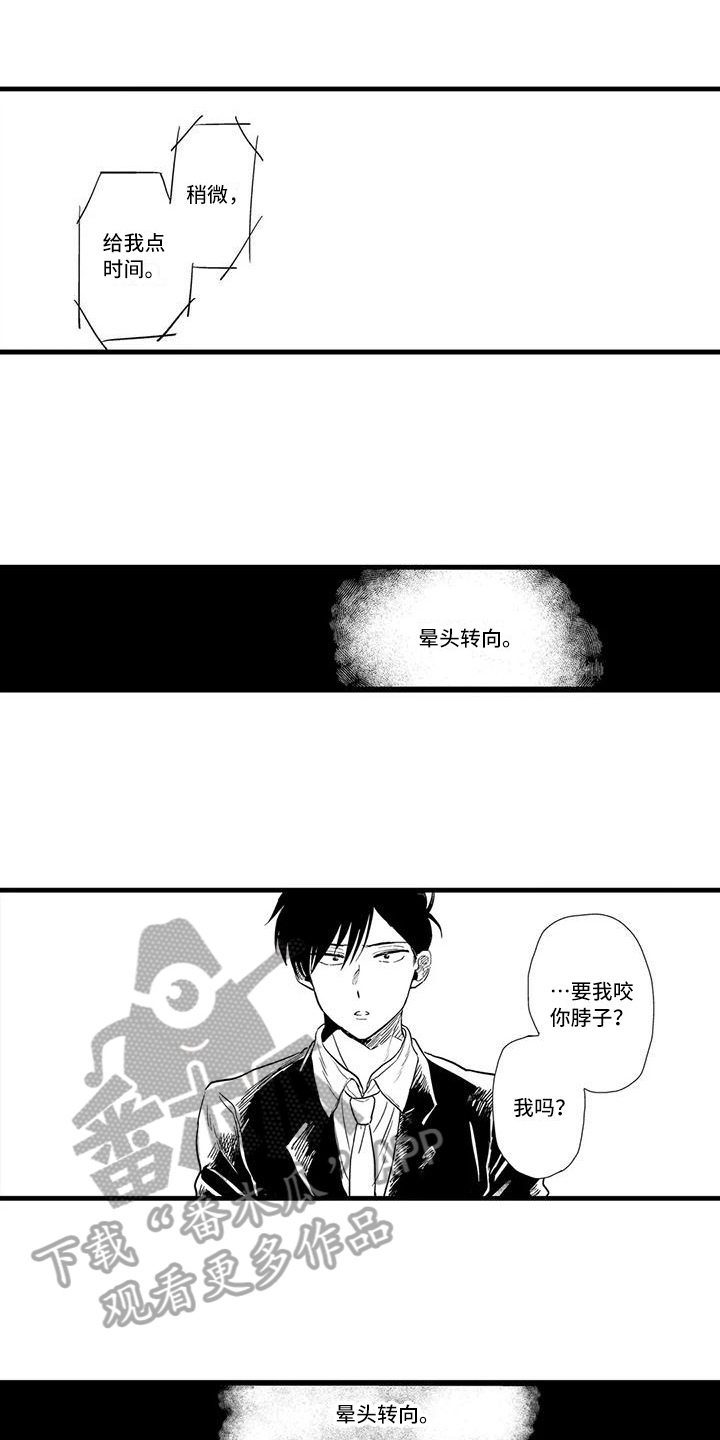 《酒后真言》第18章受伤 第13页