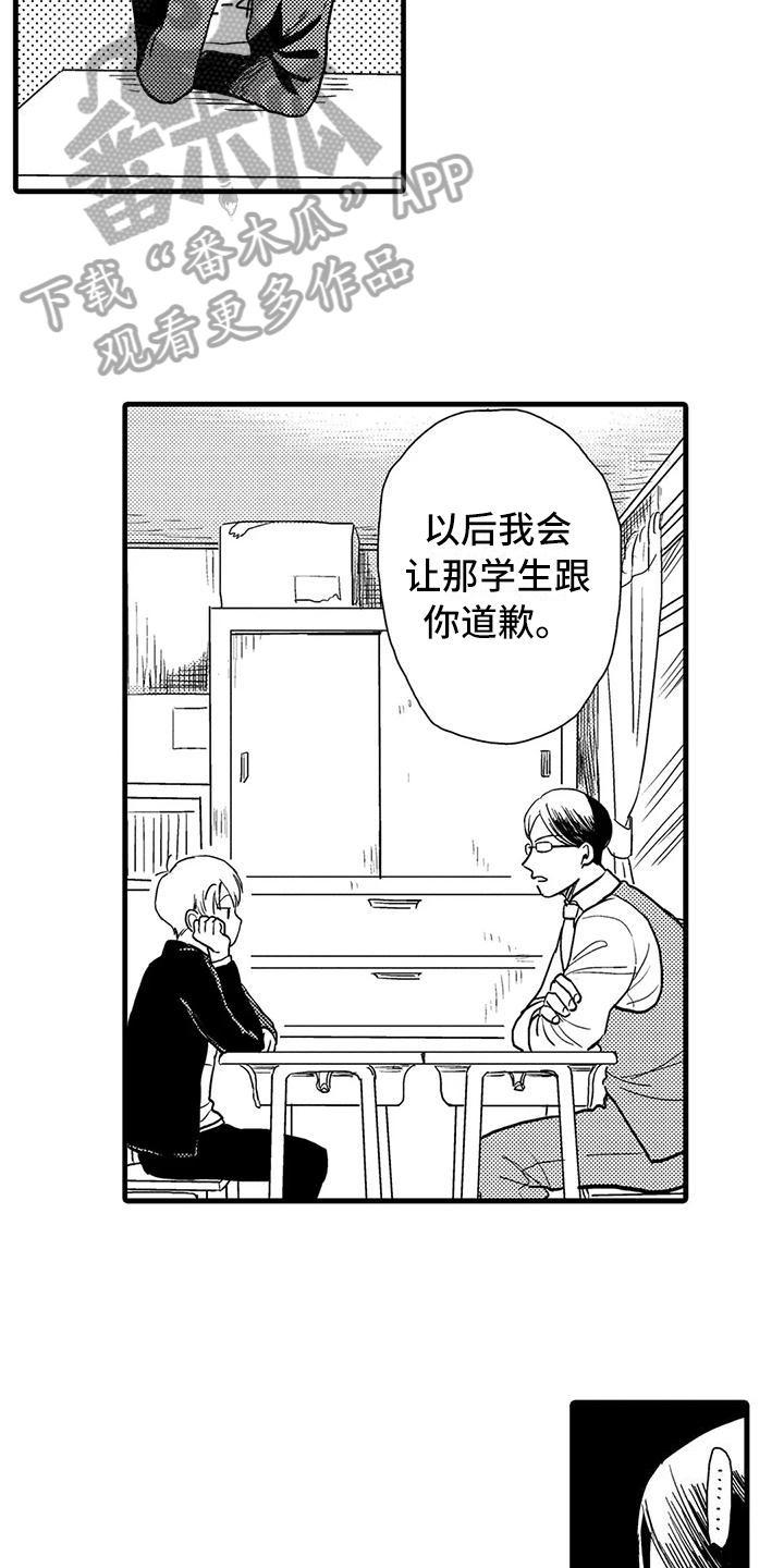 《酒后真言》第14章有问题 第10页