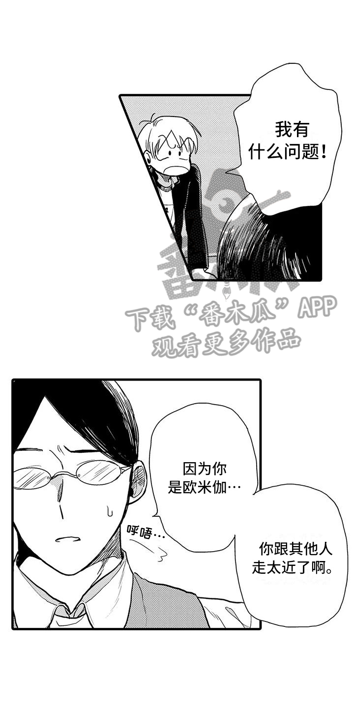 《酒后真言》第14章有问题 第12页