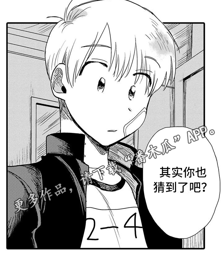 《酒后真言》第14章有问题 第14页