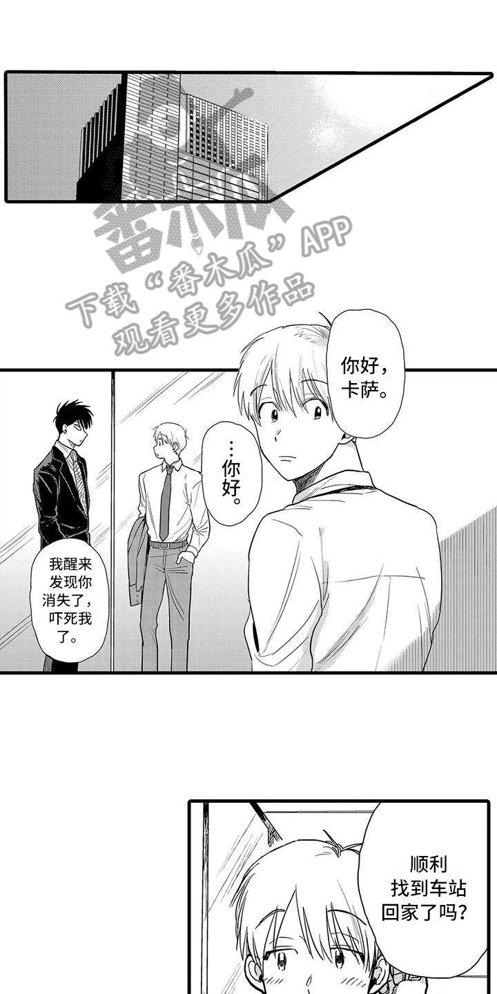 《酒后真言》第14章有问题 第1页