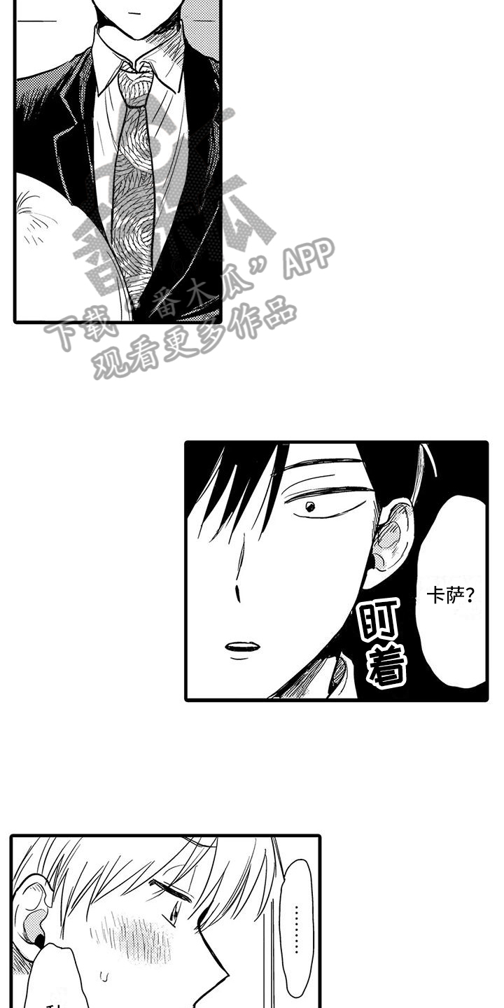 《酒后真言》第14章有问题 第3页