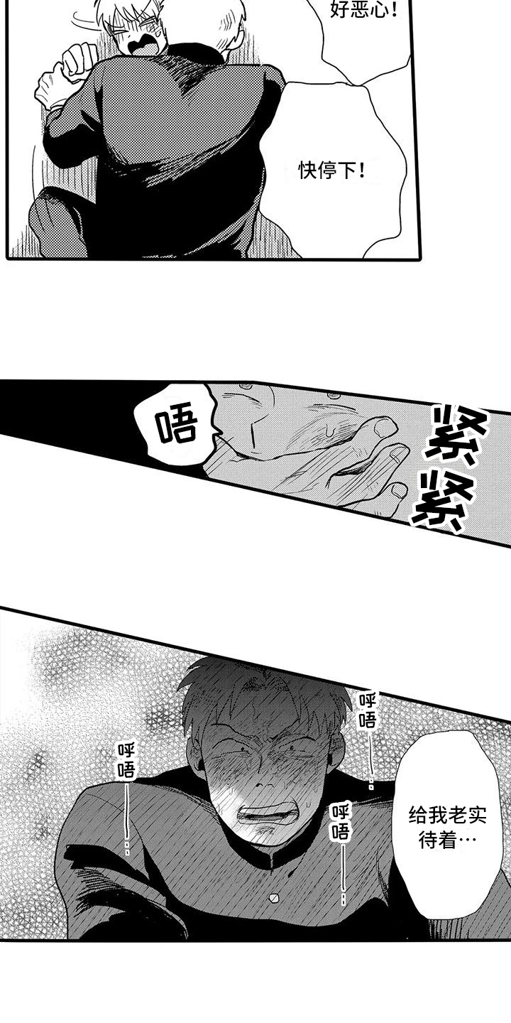 《酒后真言》第14章有问题 第5页