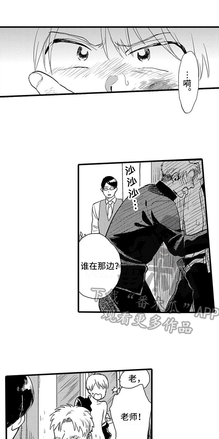 《酒后真言》第14章有问题 第6页