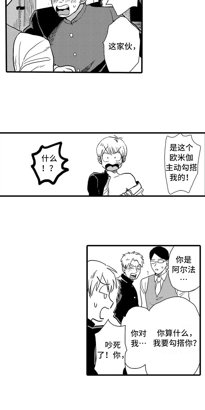 《酒后真言》第14章有问题 第7页