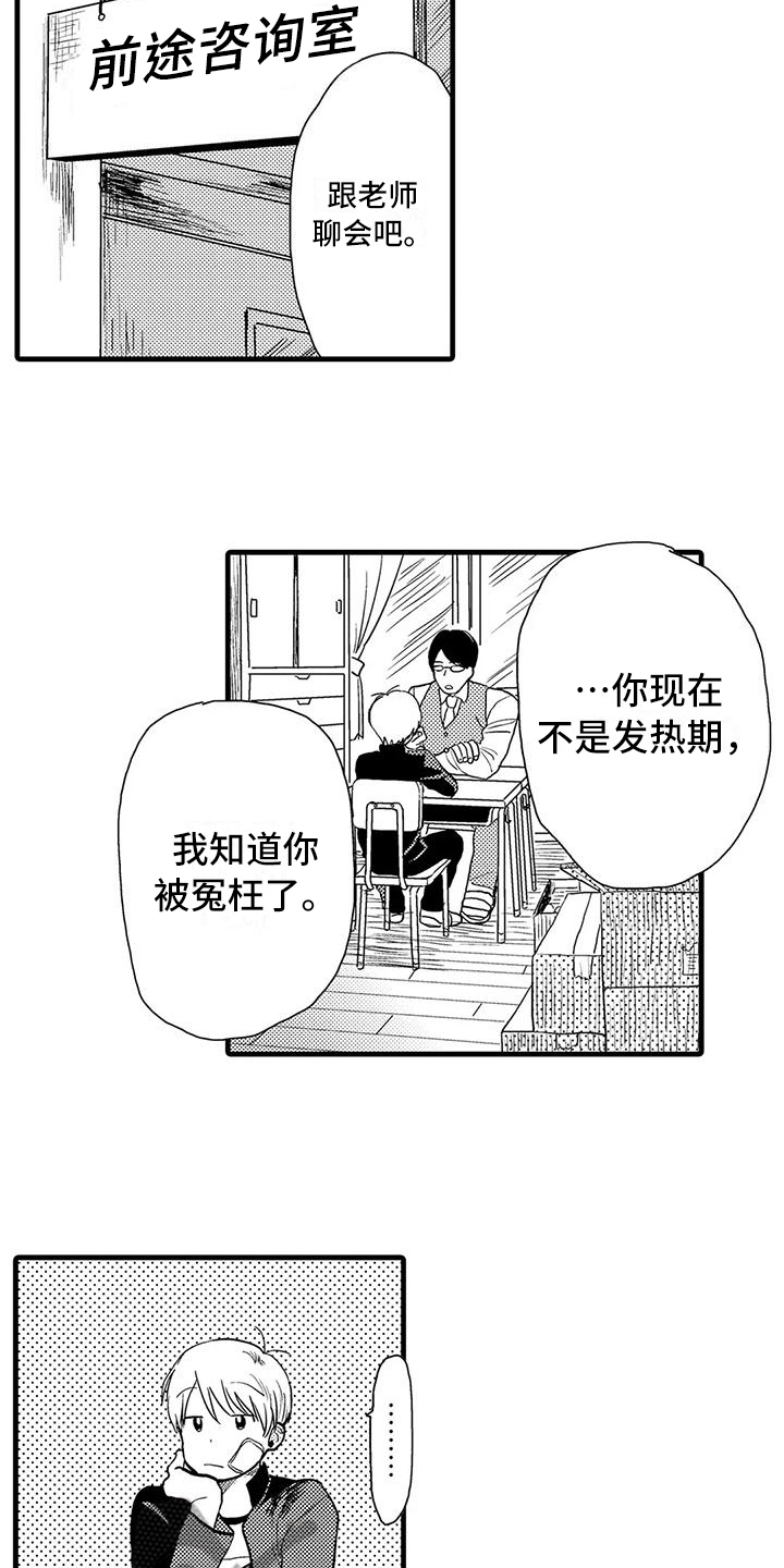 《酒后真言》第14章有问题 第9页