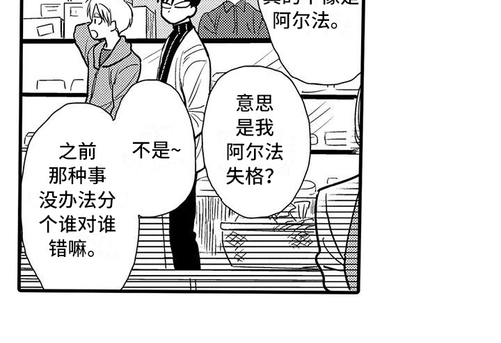 《酒后真言》第11章礼物 第15页
