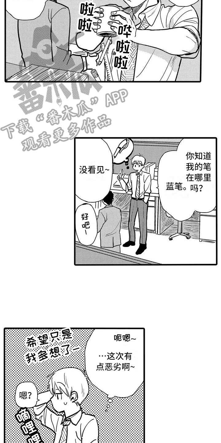 《酒后真言》第11章礼物 第9页