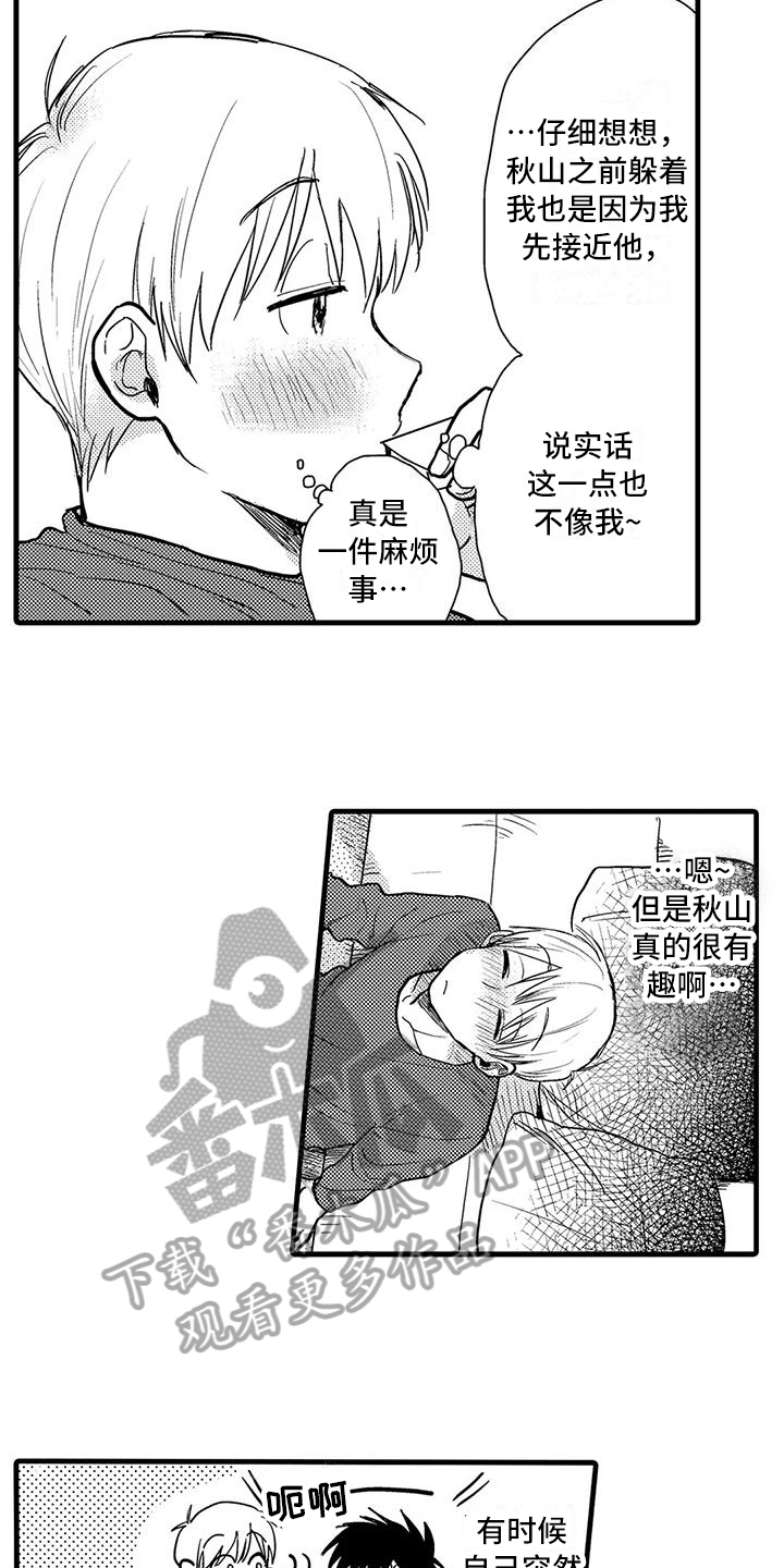 《酒后真言》第12章确认 第10页