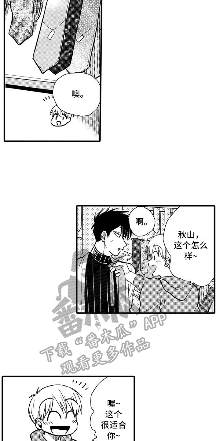 《酒后真言》第12章确认 第5页