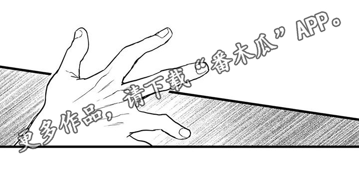 《酒后真言》第15章表情 第14页