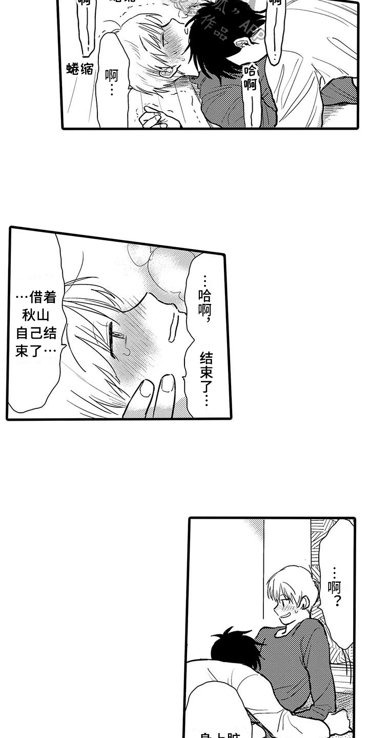 《酒后真言》第13章醉倒 第12页