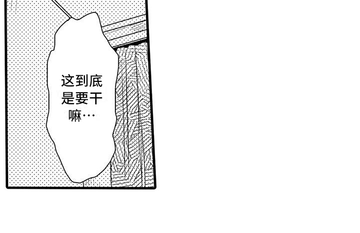 《酒后真言》第13章醉倒 第15页