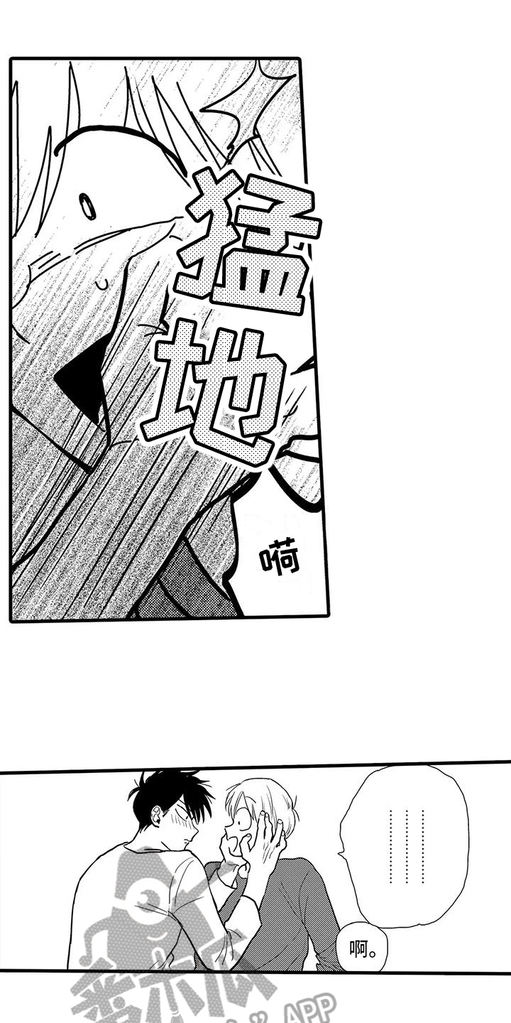 《酒后真言》第13章醉倒 第1页