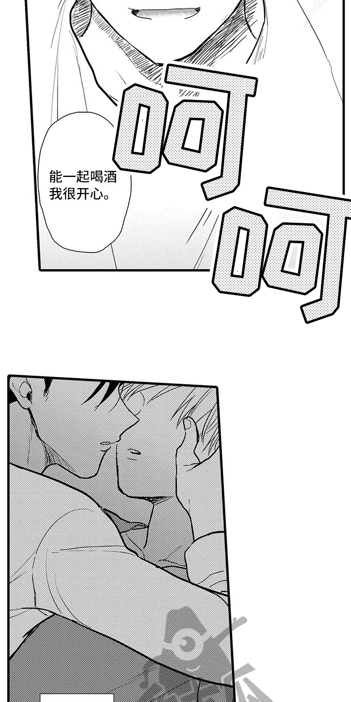 《酒后真言》第13章醉倒 第4页