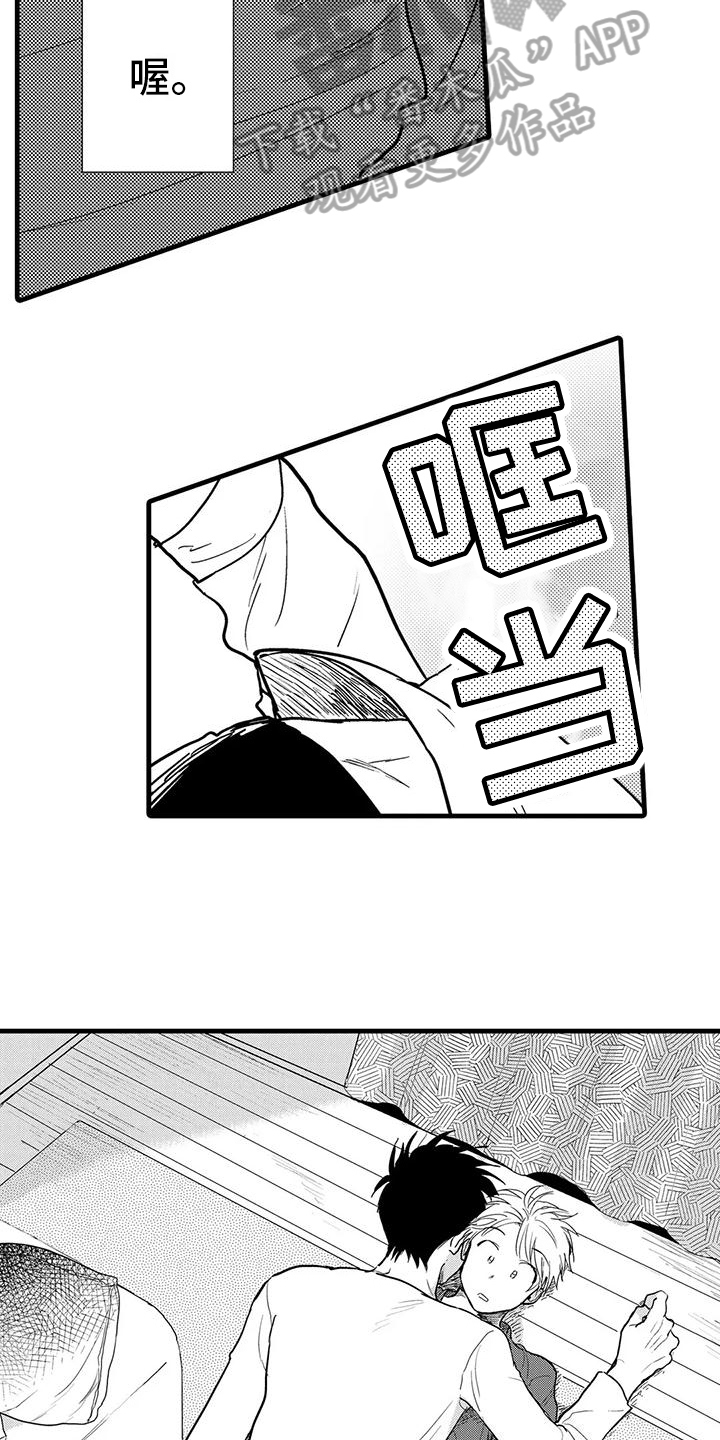 《酒后真言》第13章醉倒 第5页
