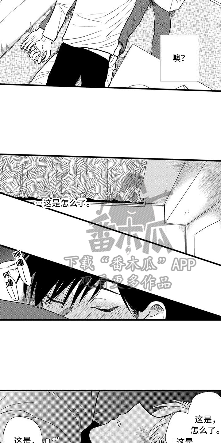 《酒后真言》第13章醉倒 第6页