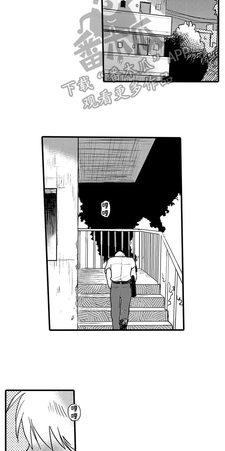 《酒后真言》第9章叮嘱 第3页
