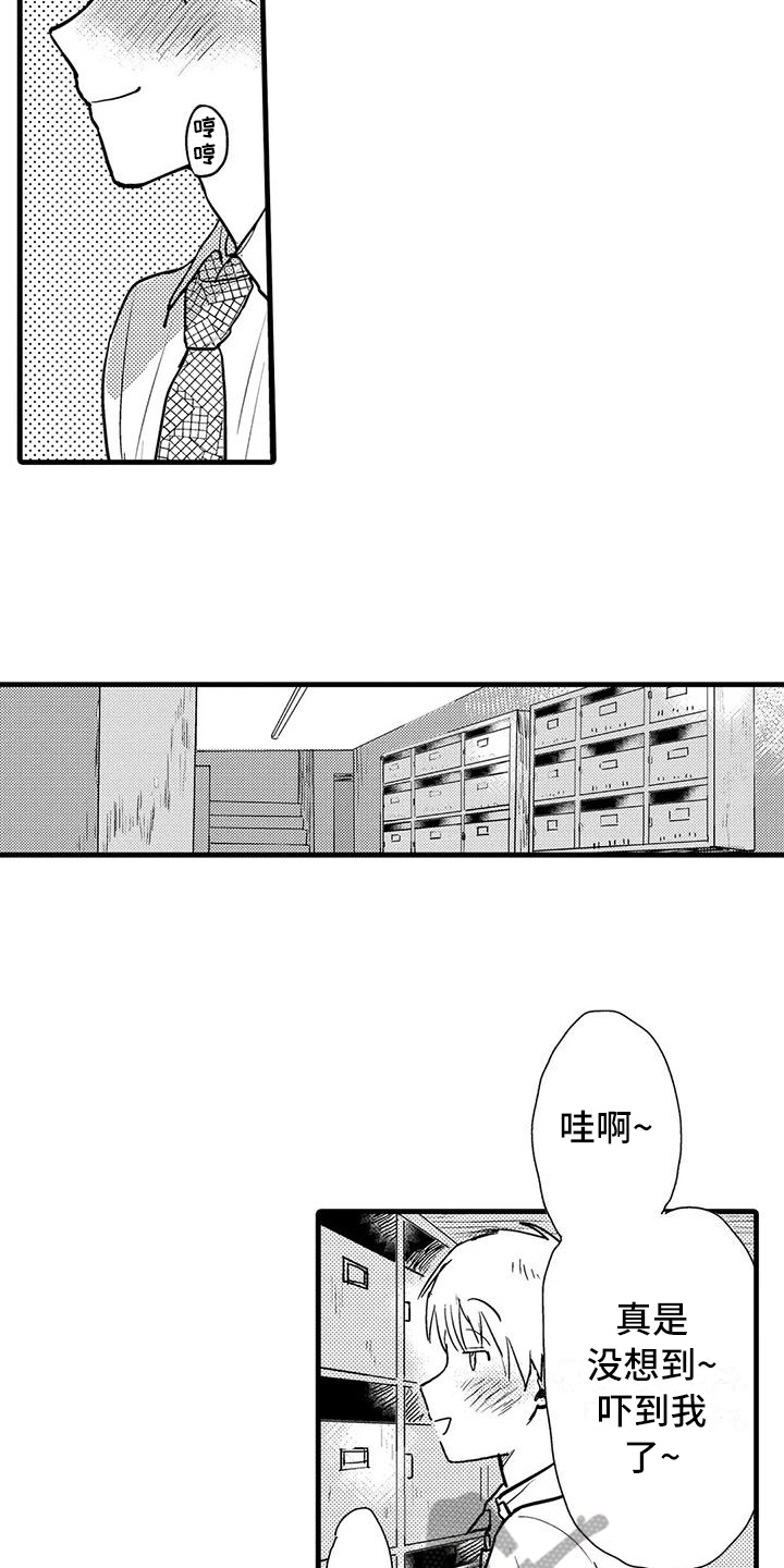 《酒后真言》第9章叮嘱 第4页