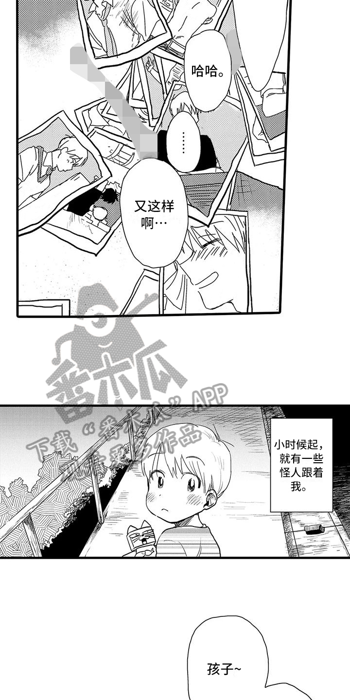 《酒后真言》第9章叮嘱 第8页