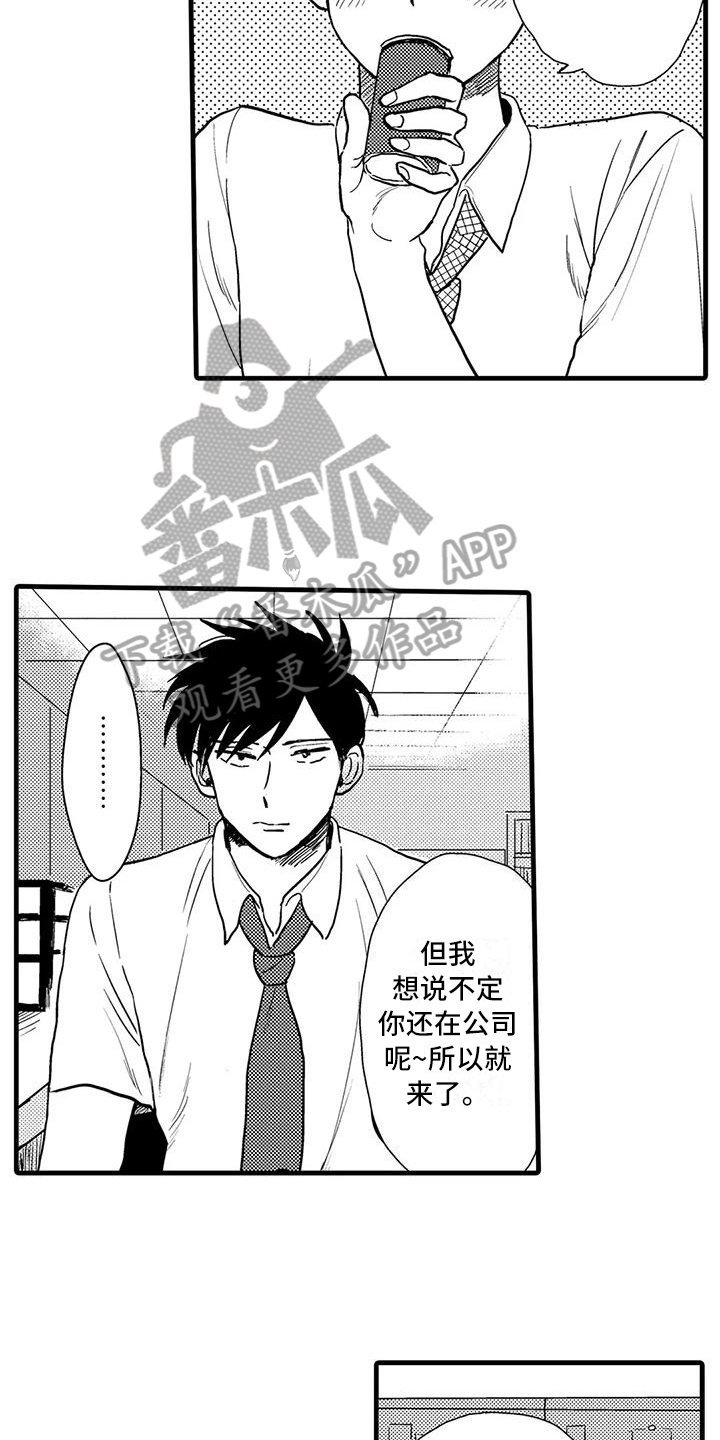 《酒后真言》第6章控制 第12页