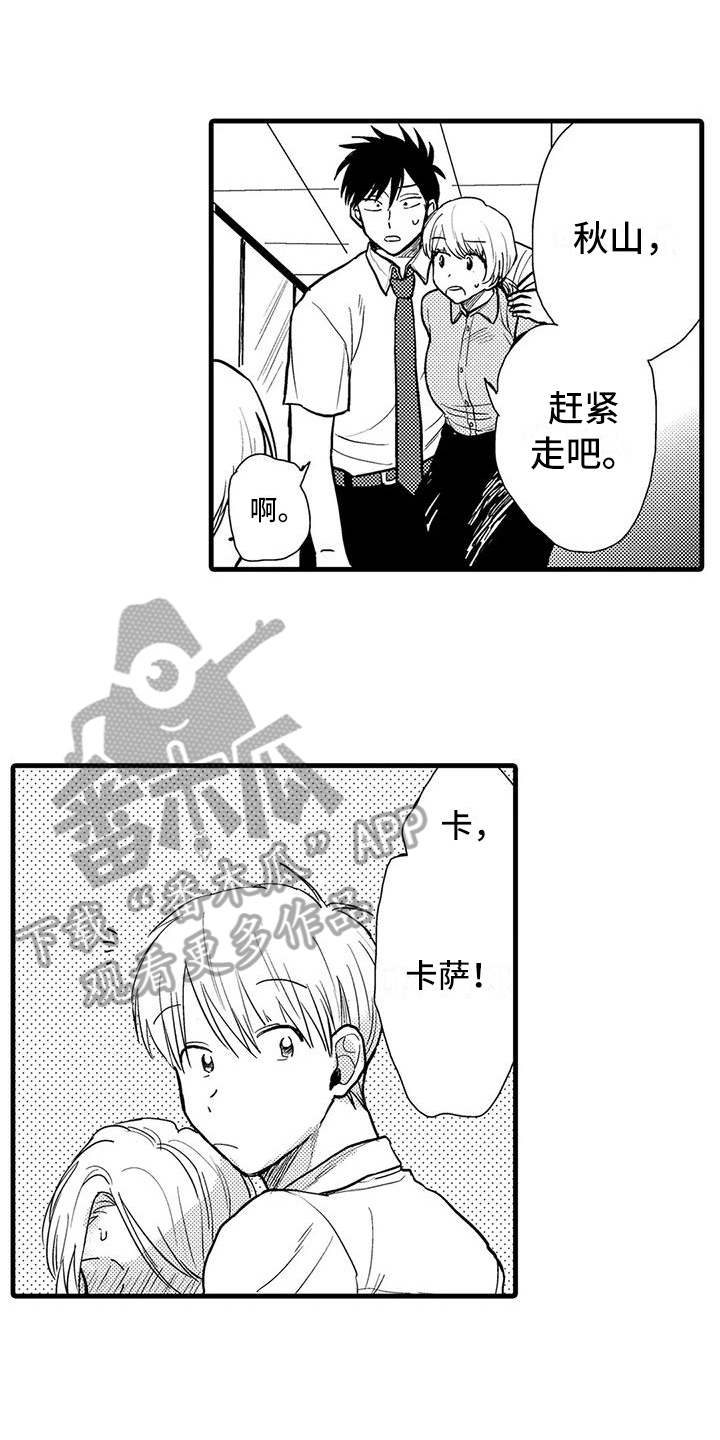 《酒后真言》第6章控制 第5页