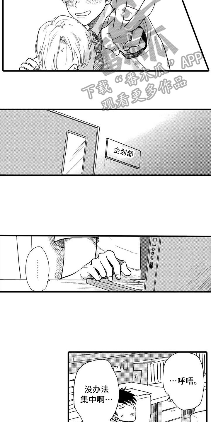 《酒后真言》第6章控制 第7页