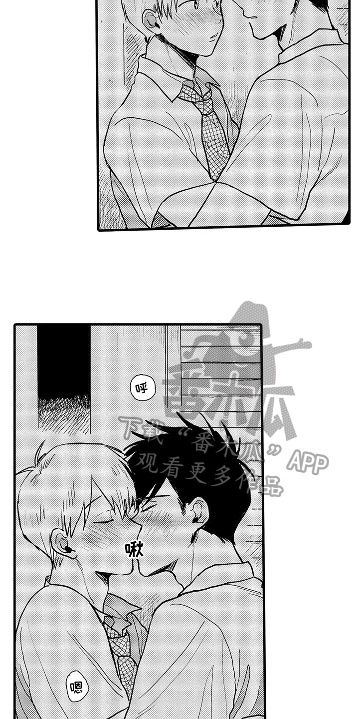 《酒后真言》第8章依赖 第12页