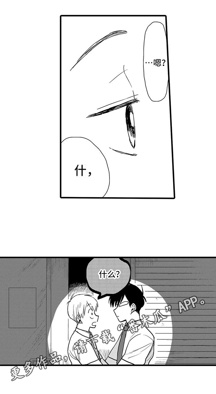 《酒后真言》第8章依赖 第14页