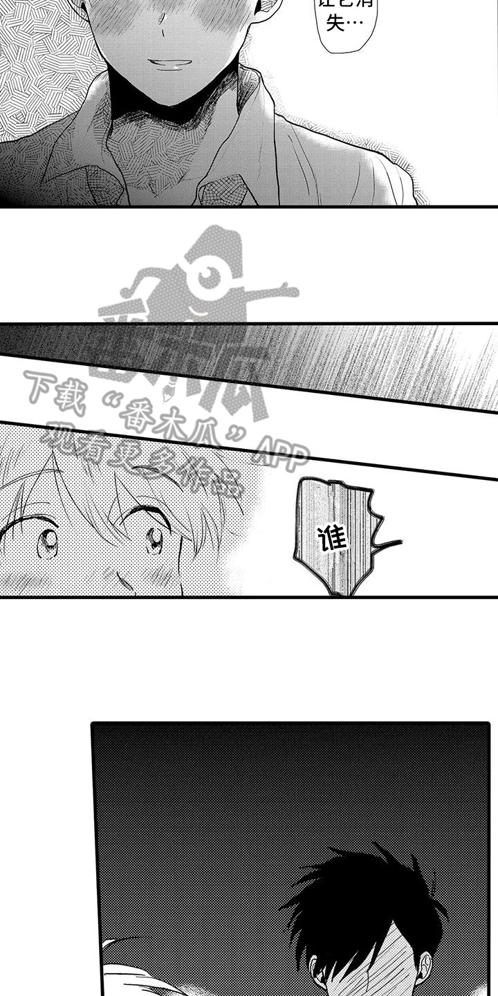 《酒后真言》第8章依赖 第4页