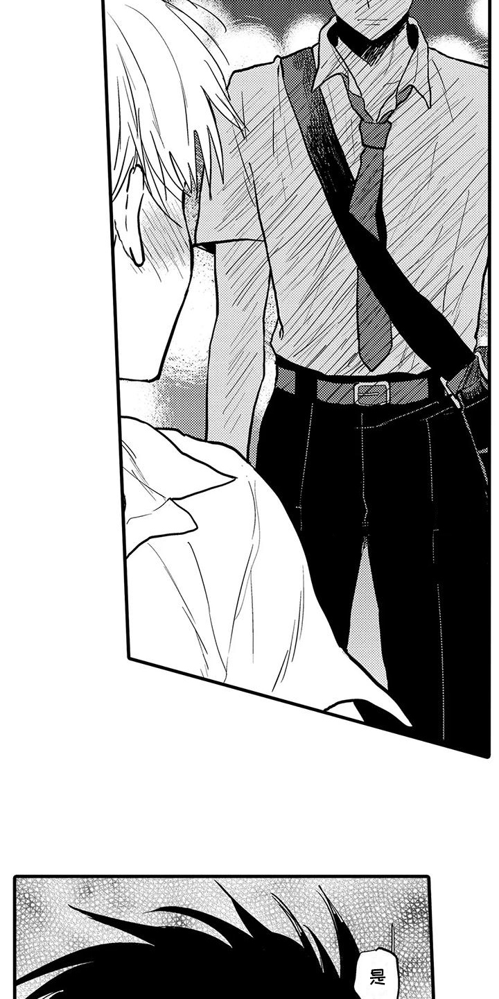 《酒后真言》第8章依赖 第5页