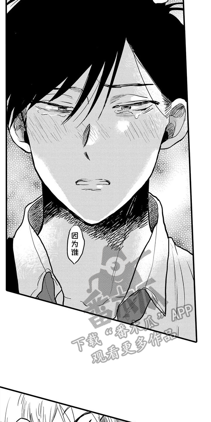 《酒后真言》第8章依赖 第6页