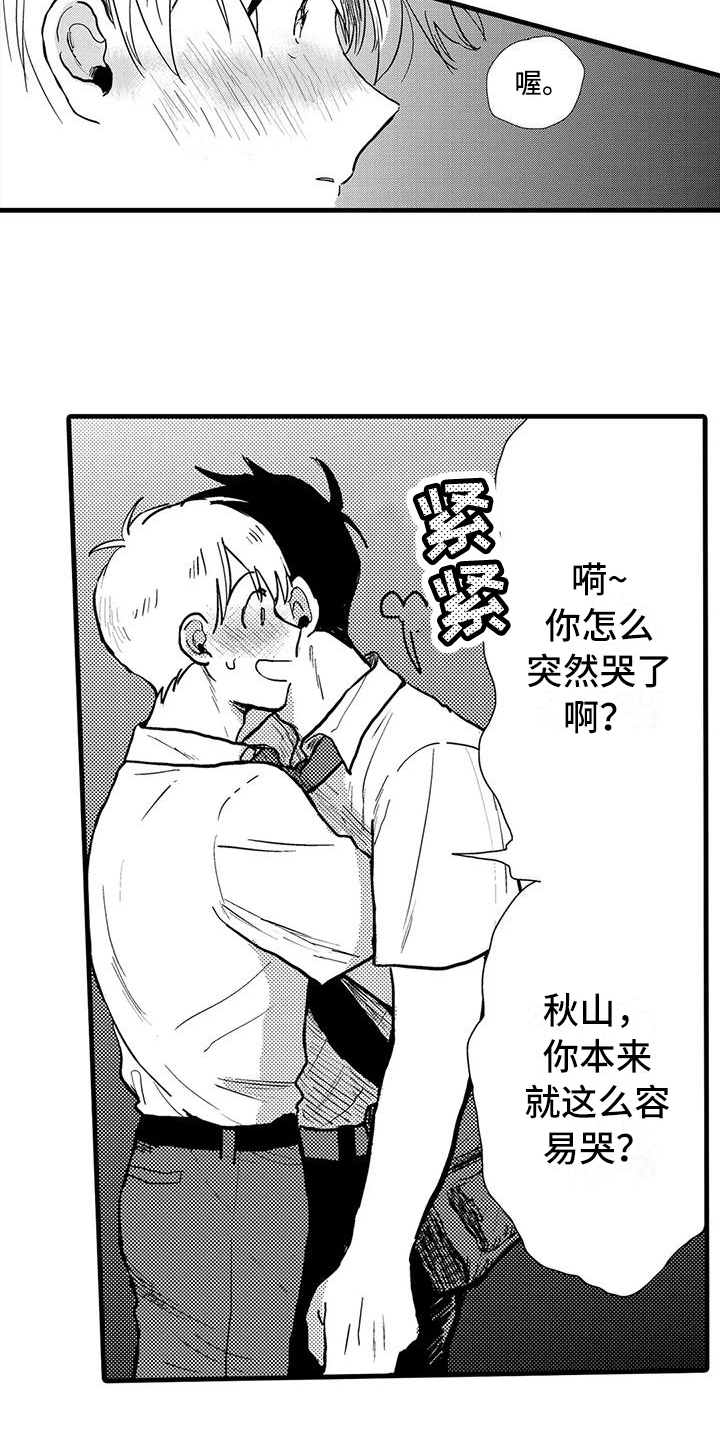 《酒后真言》第8章依赖 第7页