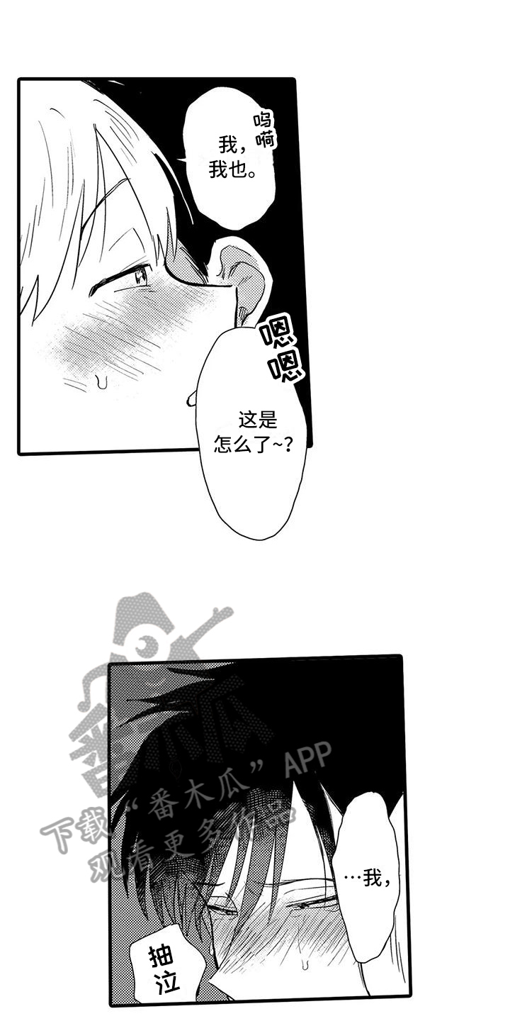 《酒后真言》第8章依赖 第8页
