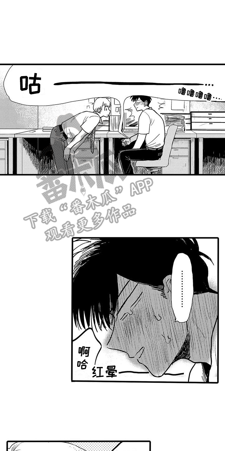 《酒后真言》第7章喝酒 第3页