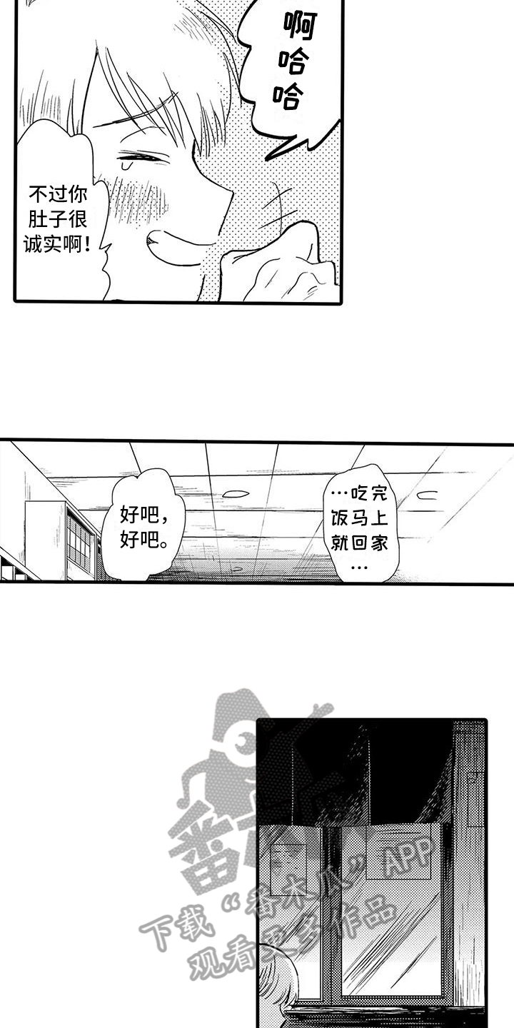 《酒后真言》第7章喝酒 第4页