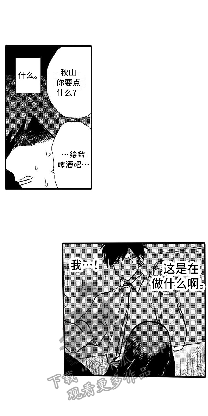 《酒后真言》第7章喝酒 第6页