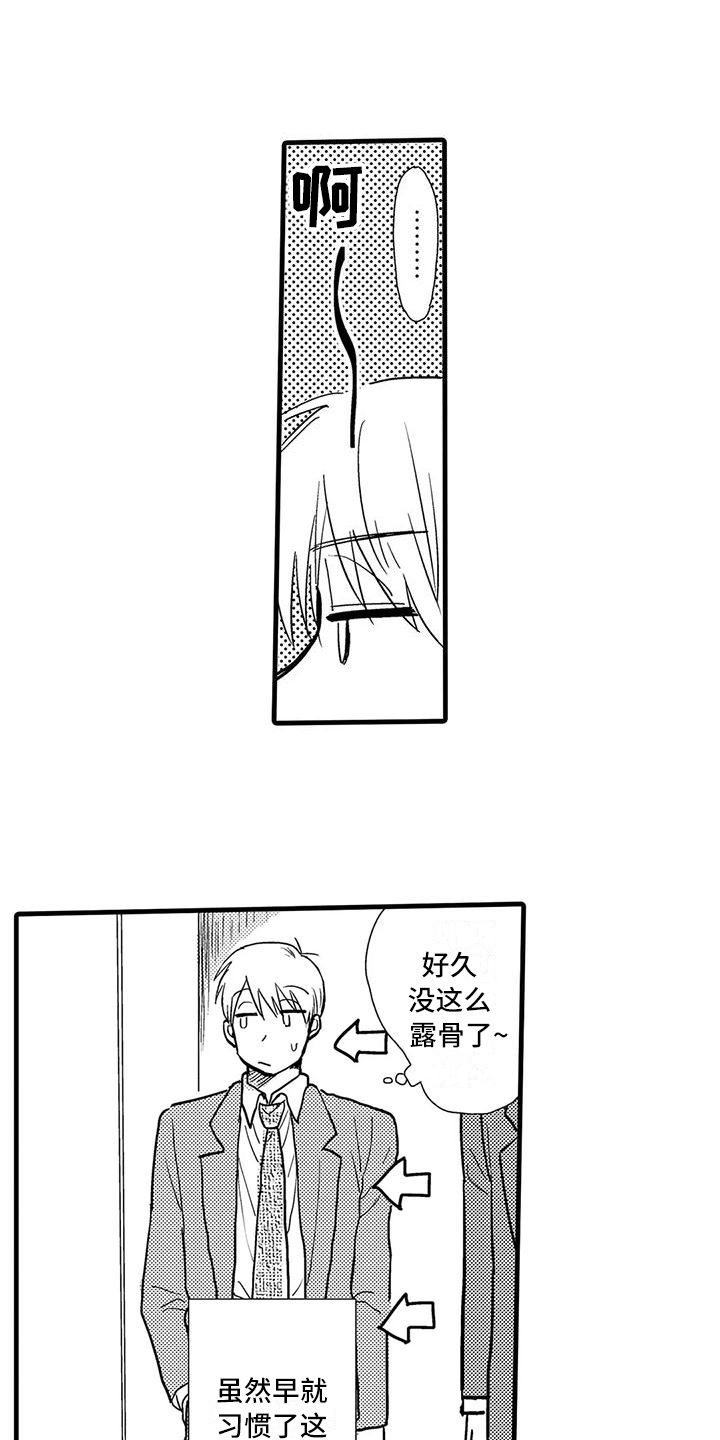 《酒后真言》第10章保护 第10页