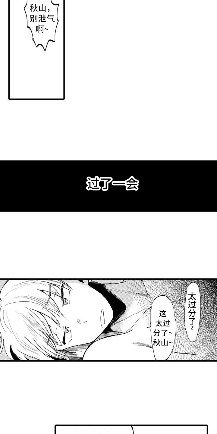 《酒后真言》第3章原因 第11页