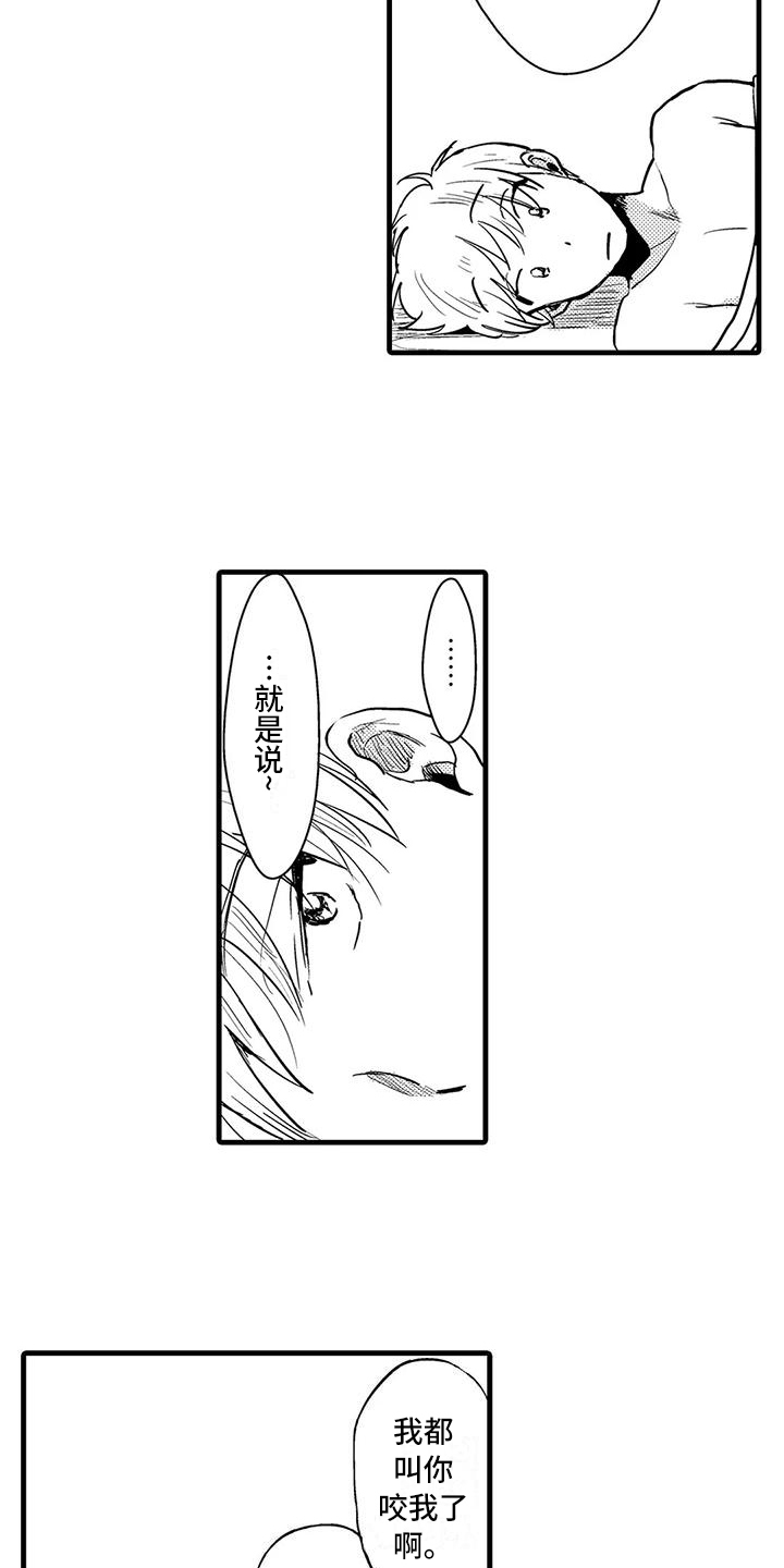 《酒后真言》第3章原因 第13页