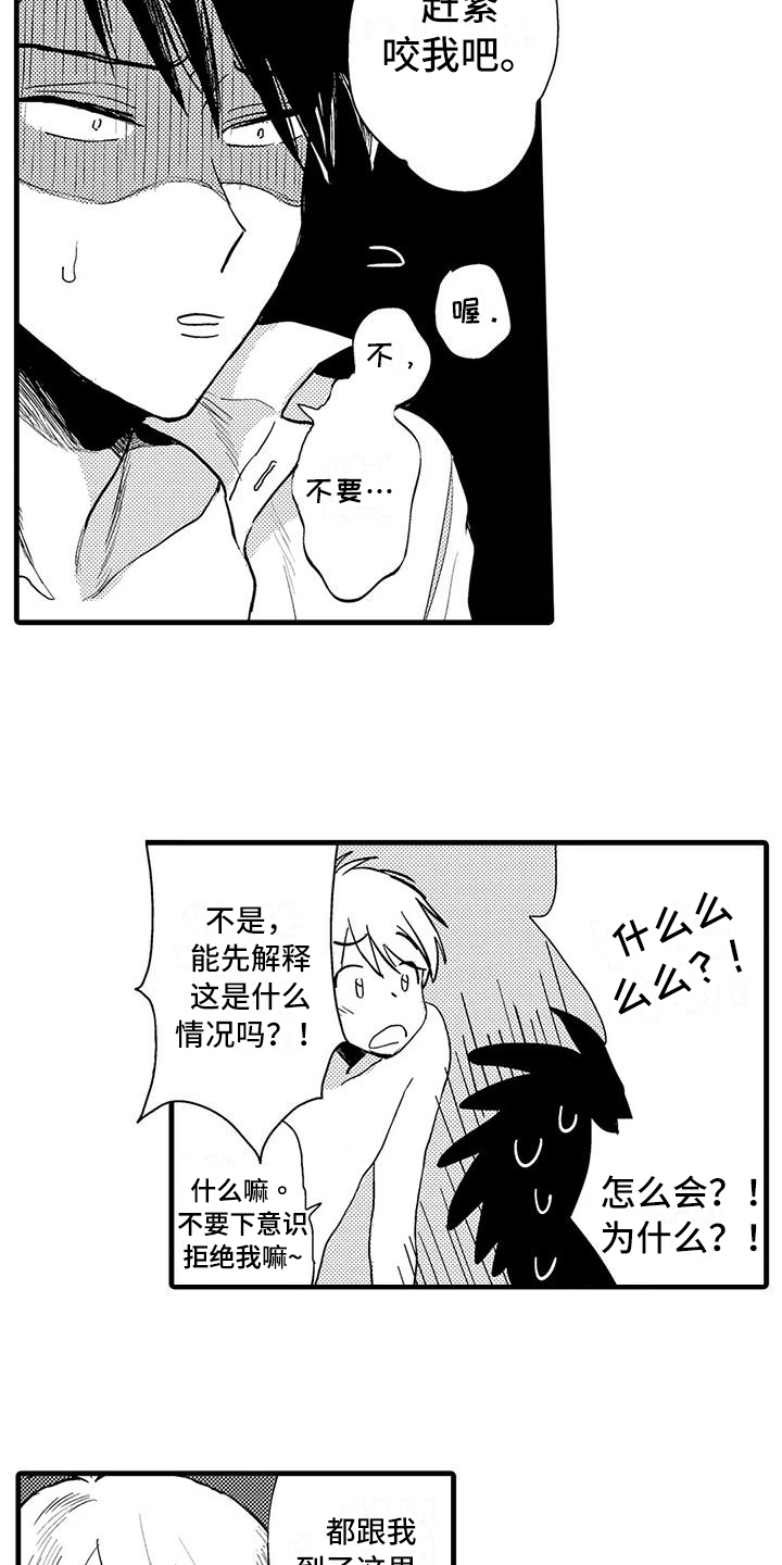 《酒后真言》第3章原因 第5页