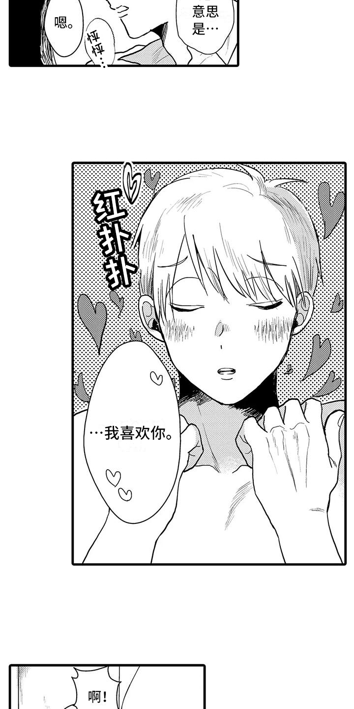 《酒后真言》第3章原因 第7页