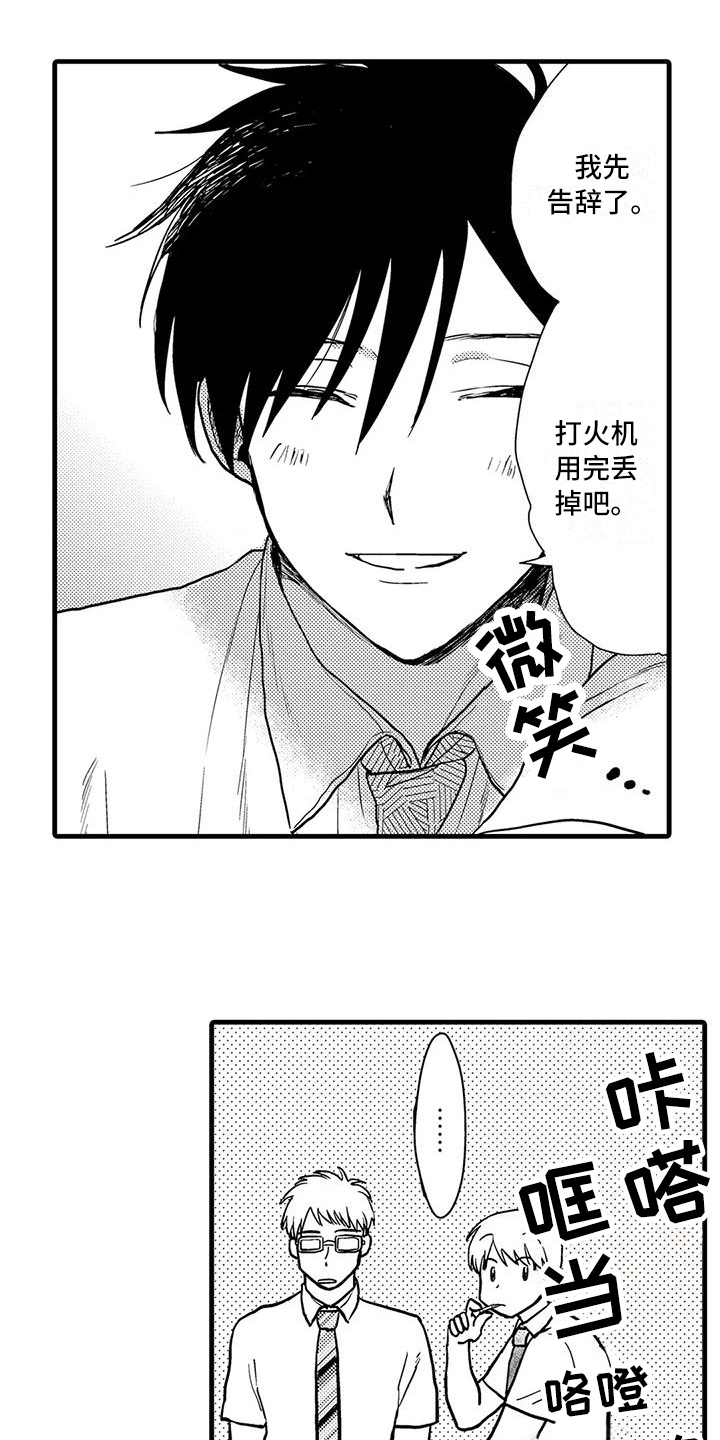 《酒后真言》第4章躲避 第15页