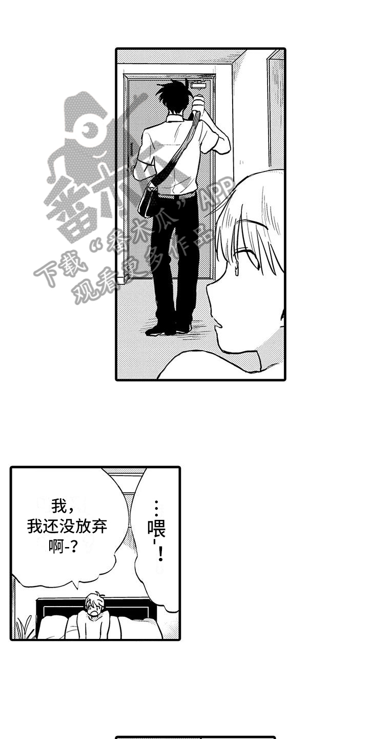 《酒后真言》第4章躲避 第1页