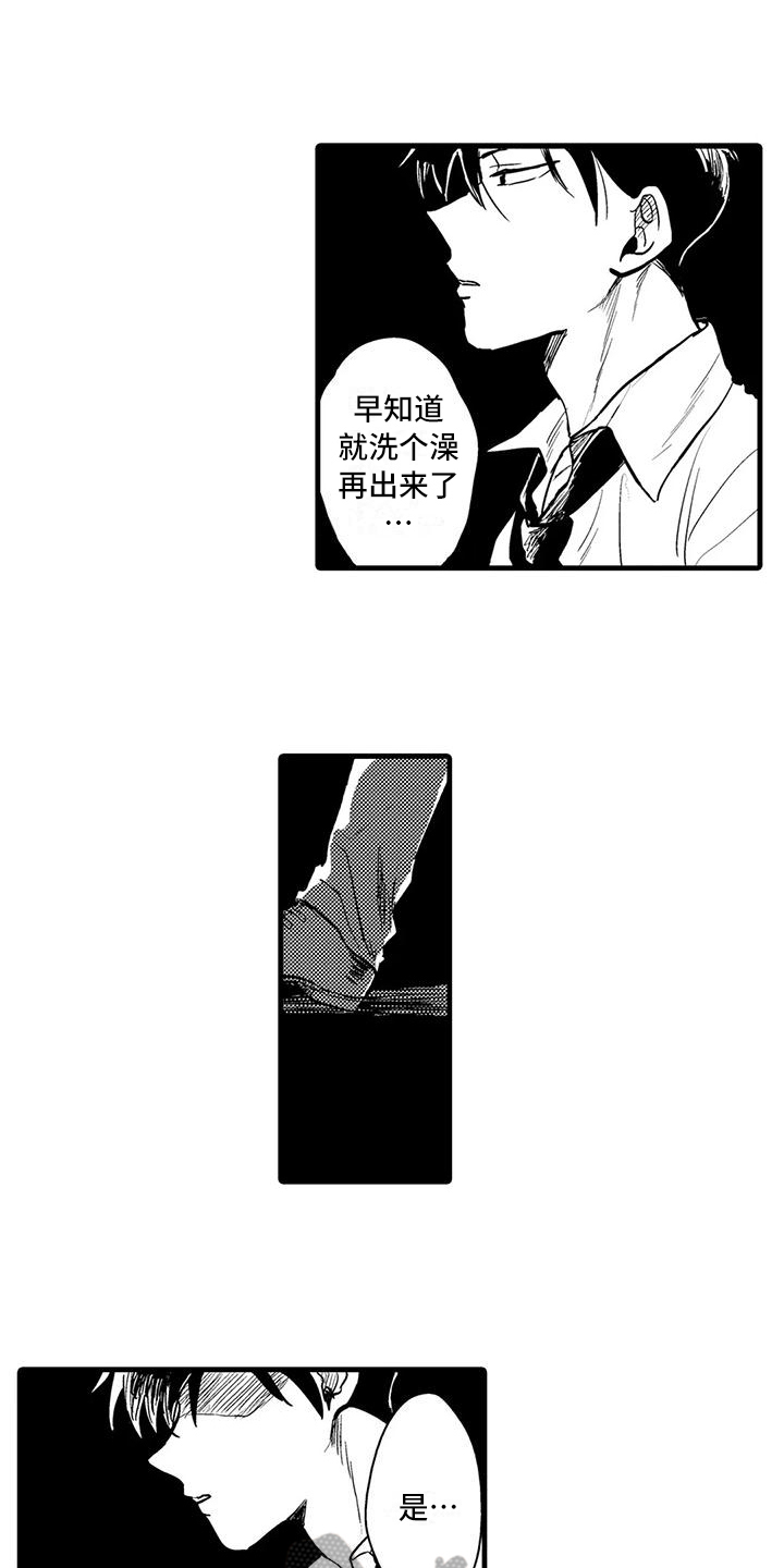 《酒后真言》第4章躲避 第4页