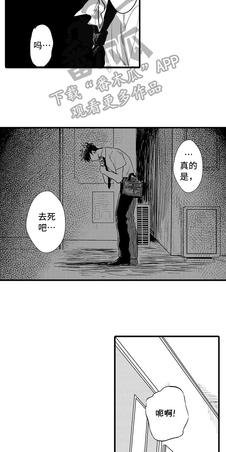 《酒后真言》第4章躲避 第5页